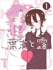 碧蓝之海漫画毕业篇最新连载封面